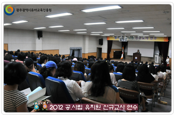 신규교사연수2 사본.jpg